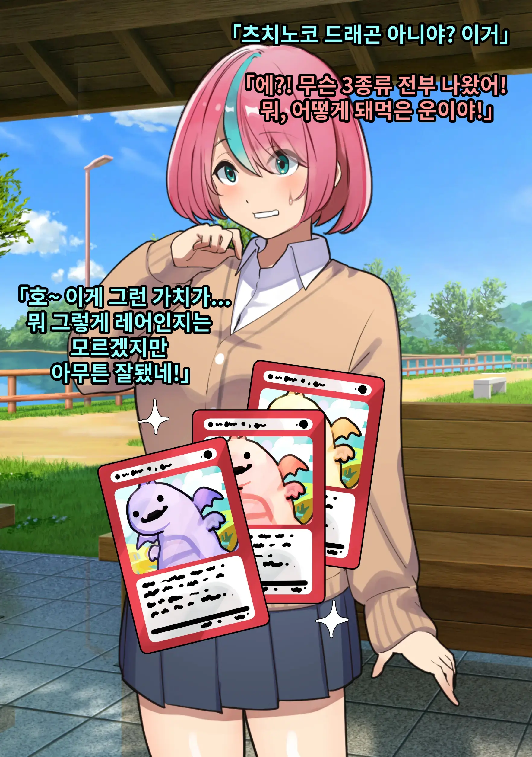 Yagai Zenra De High Cheese! Osananajimi O Iinari Roshutsukyou Ni | 야외 전라로 네 치즈! 소꿉친구를 말하는대로 노출광으로